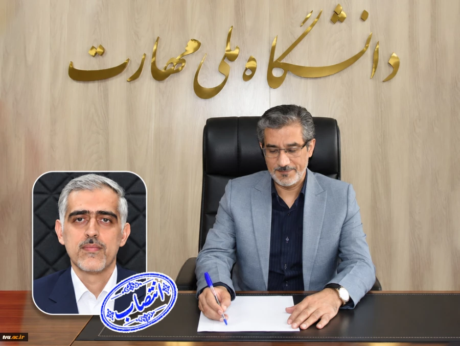 آقای سید اشکان موسویان بالاباش با حفظ سمت به عنوان «سرپرست معاونت آموزشی» دانشگاه ملی مهارت منصوب شد. 2