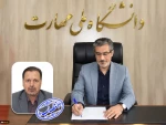 «سرپرست اداره کل امور مالی» دانشگاه ملی مهارت منصوب شد 2