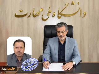 «سرپرست اداره کل امور مالی» دانشگاه ملی مهارت منصوب شد