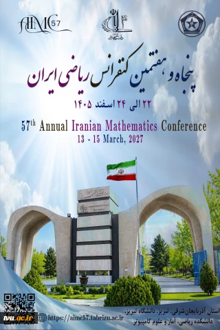 57 مین کنفرانس ریاضی ایران