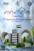 57 مین کنفرانس ریاضی ایران 2