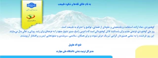 روز ملی کوهنوردی