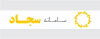 ورود به سامانه سجاد