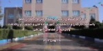 دیدار رئیس دانشگاه فنی و حرفه‌ای کشور با کارکنان دانشکده پاکدشت