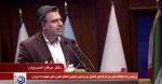 برگزیده سخنرانی های اولین کنفرانس ملی مهارت ایران به میزبانی دانشگاه فنی و حرفه‌ای