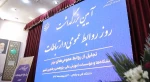 آیین بزرگداشت روز جهانی ارتباطات و روابط عمومی، چهارشنبه ۲۶ اردیبهشت‌ماه ۱۴۰۳