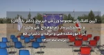 آیین کلنگ‌زنی مجموعه ورزشی خیرساز دکتر بازرگان و مسجد خیرساز (مرحوم حاج علی وکیل) در آموزشکده فنی و حرفه‌ای دختران قم