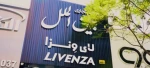 فیلم تبلیغاتی