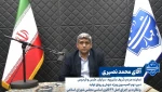 آقای محمد نصیری
نماینده مردم شریف بشرویه، سرایان، طبس و فردوس