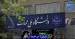نماهنگ